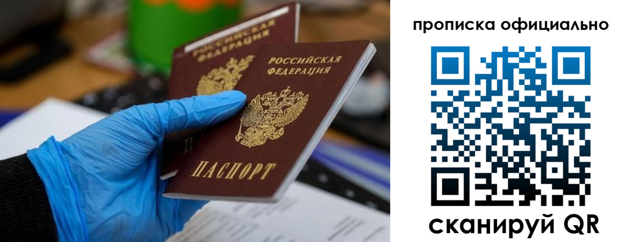 прописка штамп в Дигоре