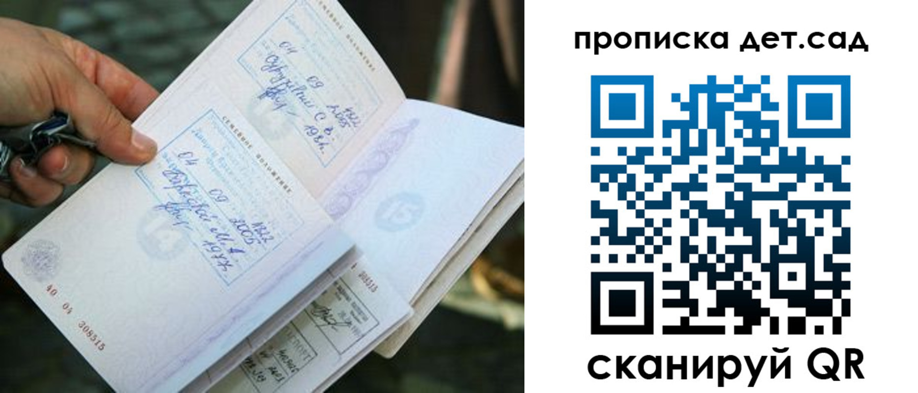 регистрация для дет. сада в Дигоре
