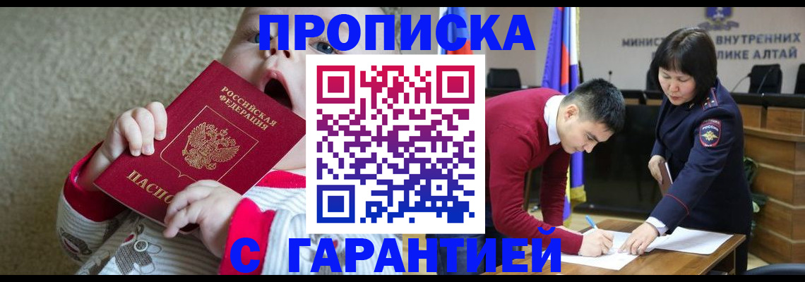 купить прописку в Дигоре