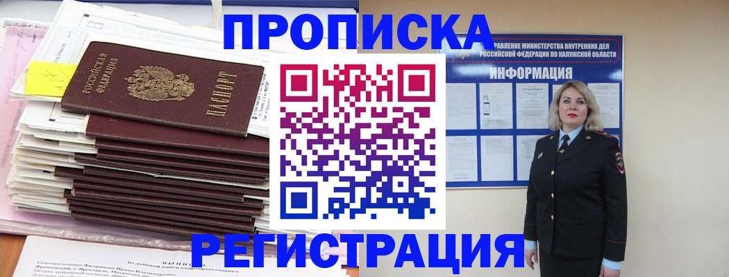 найти адрес прописки в Дигоре