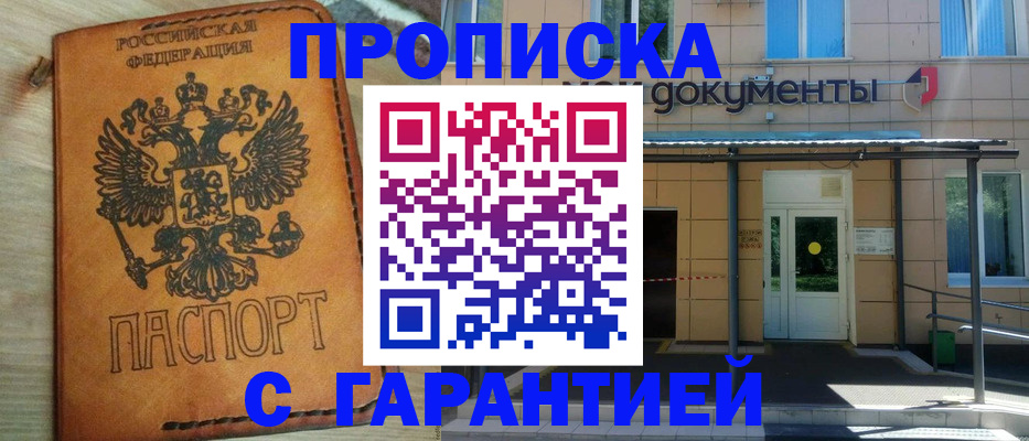 регистрация в Дигоре