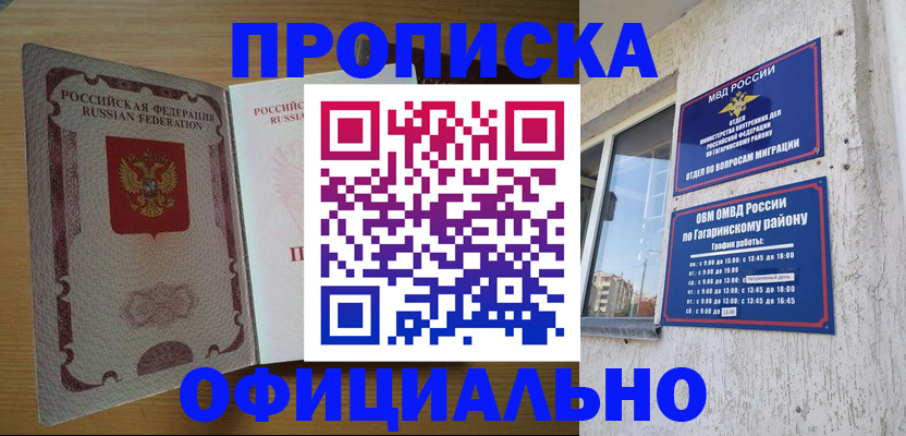 прописка для военкомата в Дигоре