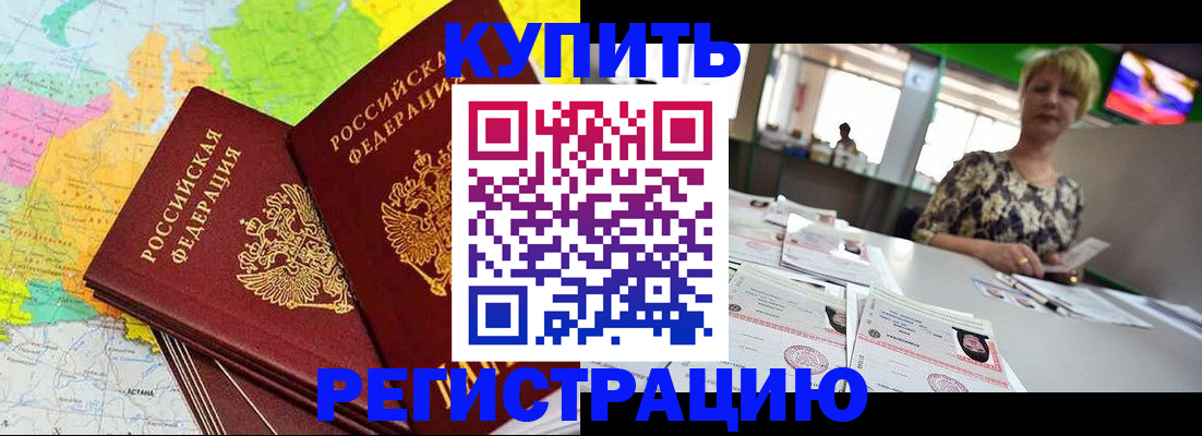 временная регистрация надежно в Дигоре