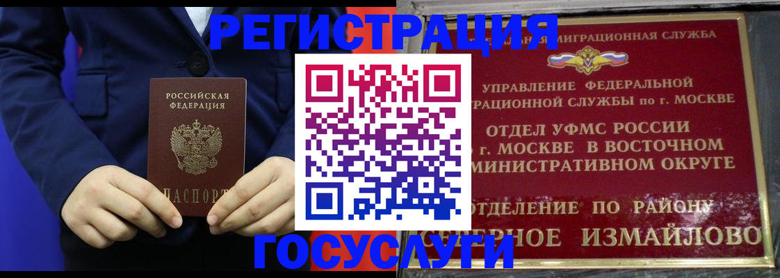 прописка иностранных граждан в Дигоре