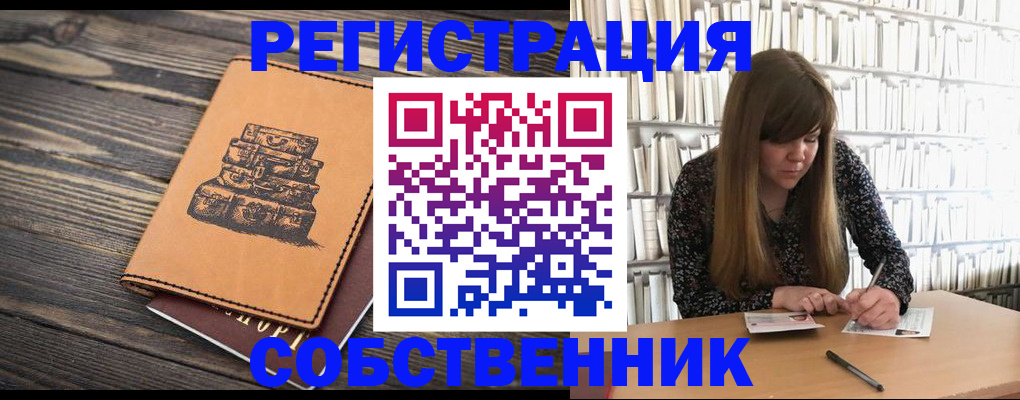 временная регистрация поиск в Дигоре